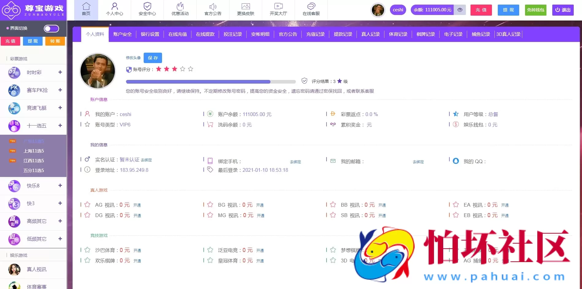 猫娱科技尊宝聚星大富二开完整版娱乐城源码 含真人棋牌彩票体育电子捕鱼+UI美化+采集优化+重构后台