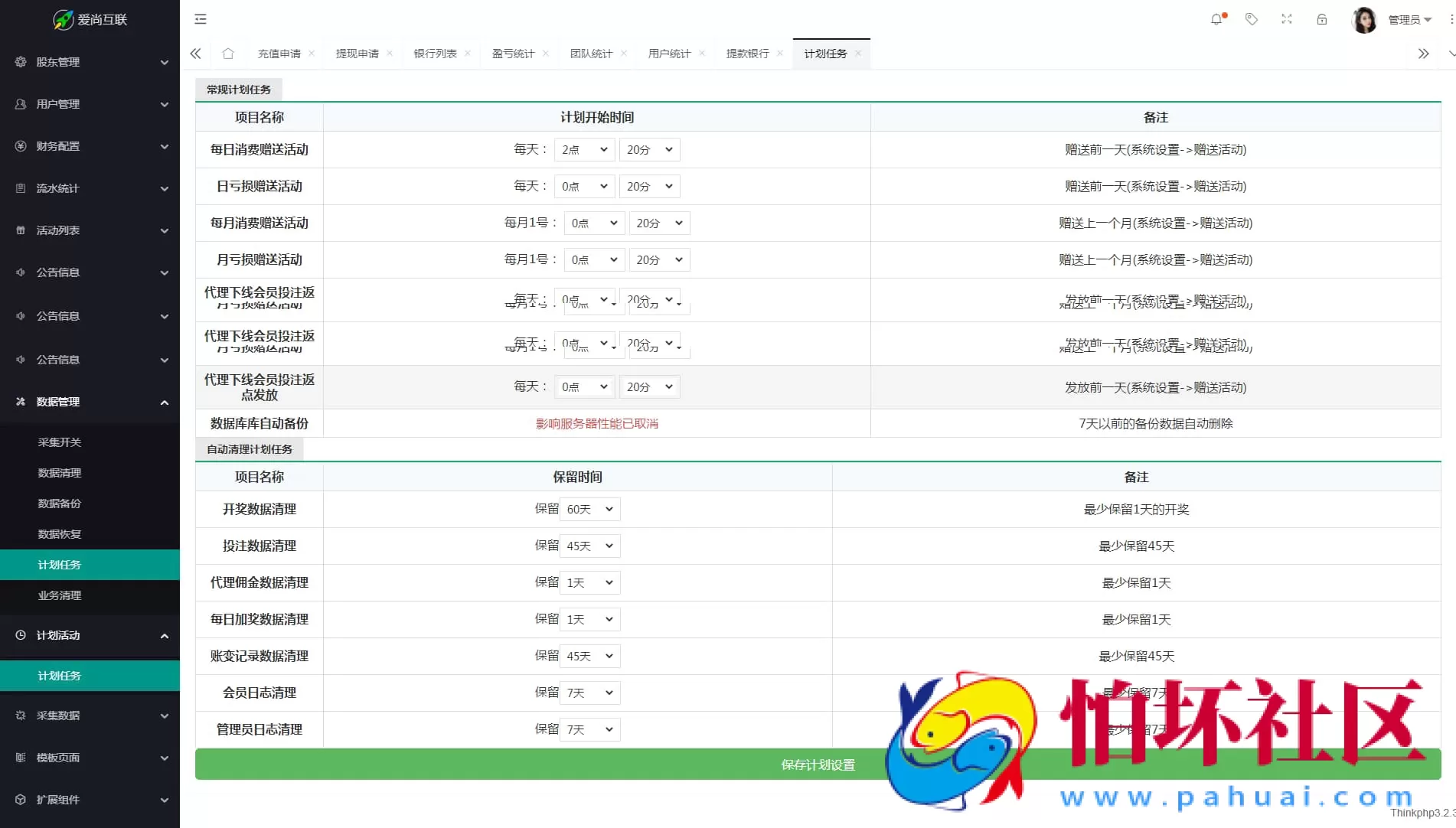 猫娱科技尊宝聚星大富二开完整版娱乐城源码 含真人棋牌彩票体育电子捕鱼+UI美化+采集优化+重构后台