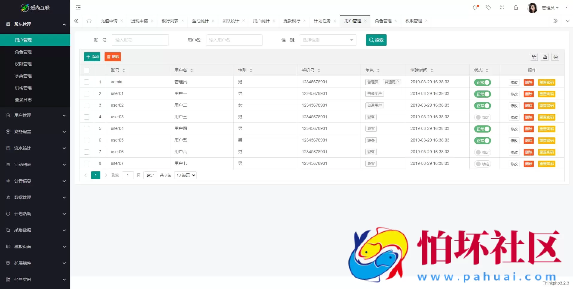 猫娱科技尊宝聚星大富二开完整版娱乐城源码 含真人棋牌彩票体育电子捕鱼+UI美化+采集优化+重构后台