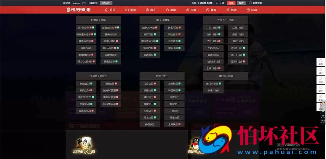 恒行娱乐开源版娱乐城源码彩票真人电子体育赛事游戏程序 二次开发全功能修复包网