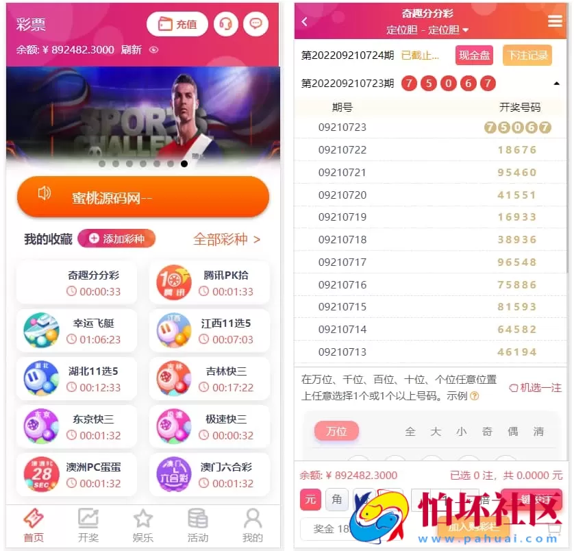 恒行娱乐开源版娱乐城源码彩票真人电子体育赛事游戏程序 二次开发全功能修复包网