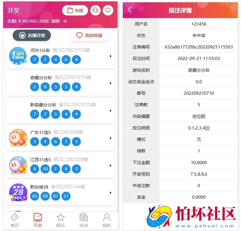 恒行娱乐开源版娱乐城源码彩票真人电子体育赛事游戏程序 二次开发全功能修复包网