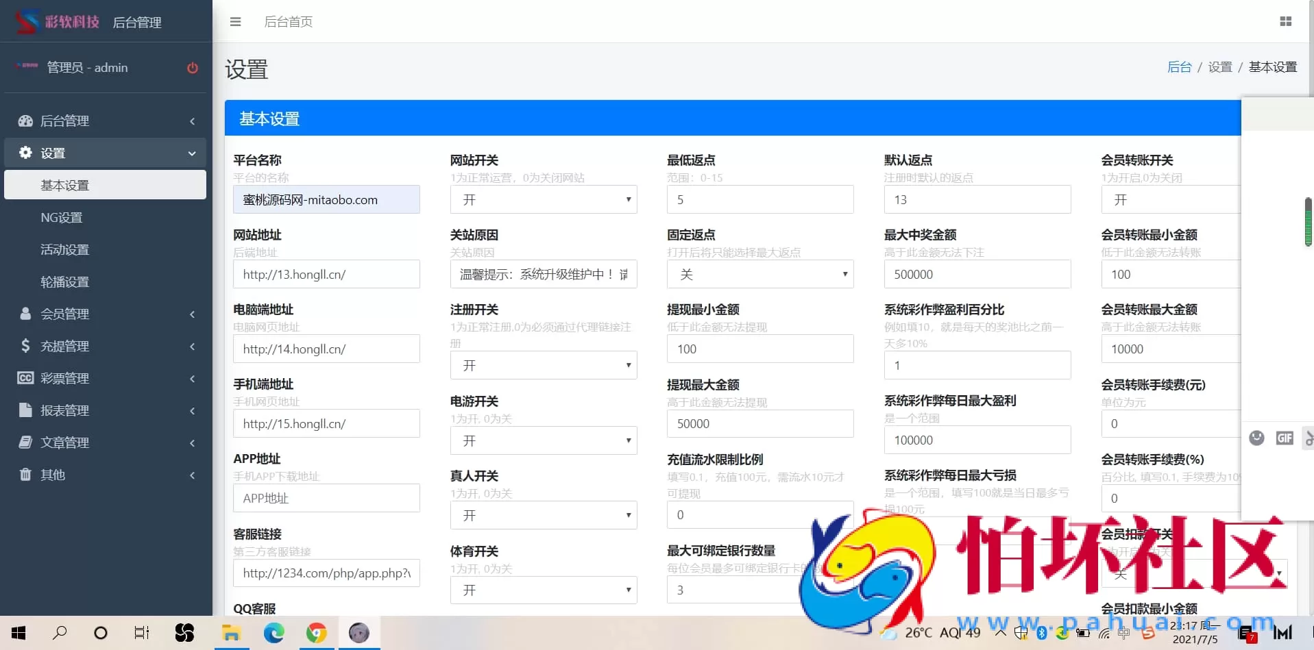 恒行娱乐开源版娱乐城源码彩票真人电子体育赛事游戏程序 二次开发全功能修复包网