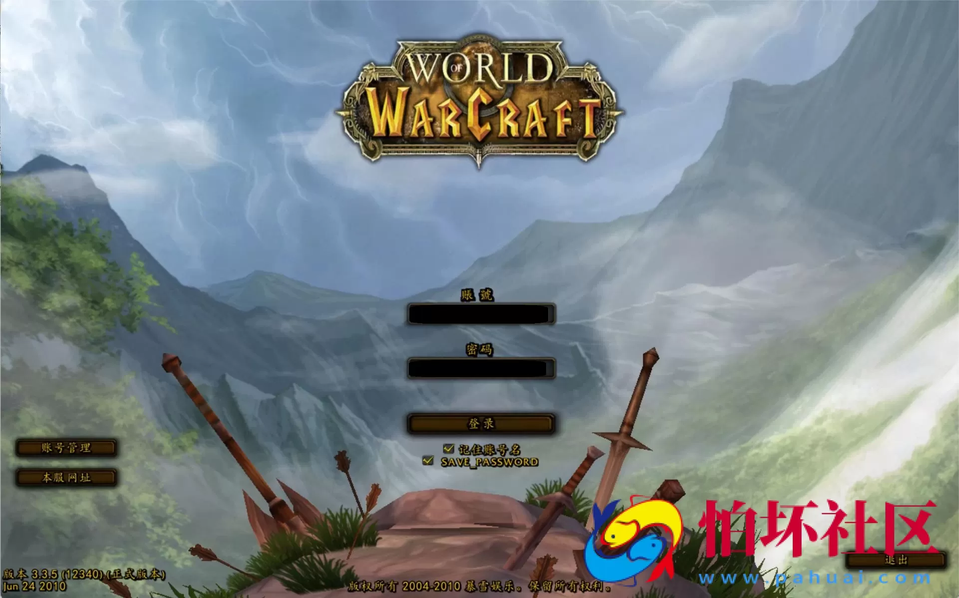 【wow魔兽世界怀旧版WLK335鬼吹灯-附带攻略】怀旧西方魔幻3D巨作端游-最新整理打包Win服务端源码视频架设教程-网页注册-GM指令教程-完整PC客户端