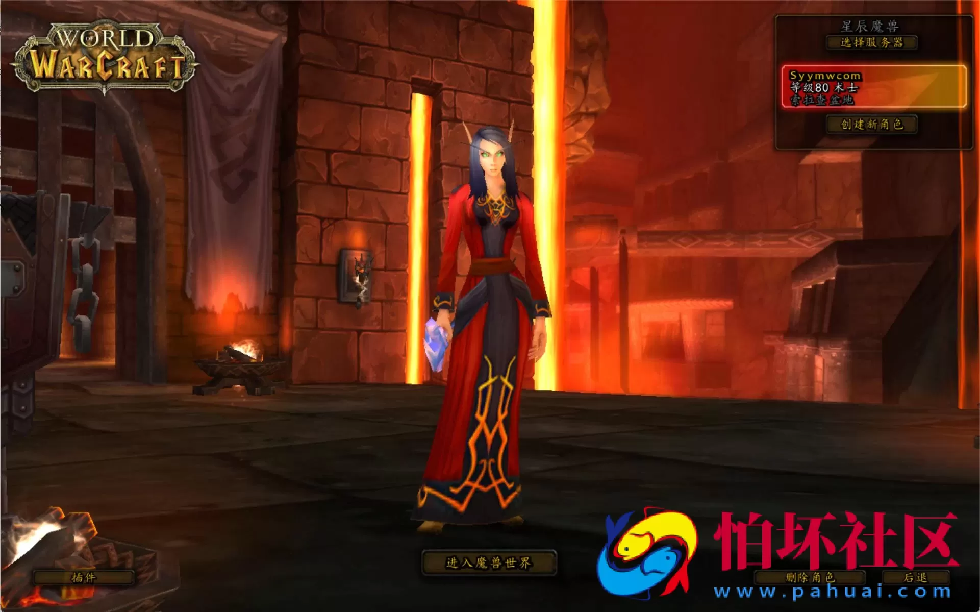 【wow魔兽世界怀旧版WLK335鬼吹灯-附带攻略】怀旧西方魔幻3D巨作端游-最新整理打包Win服务端源码视频架设教程-网页注册-GM指令教程-完整PC客户端