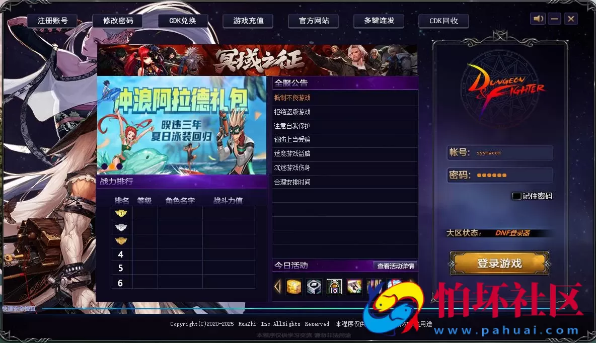 【DOF-70级龙服神话精品版PVF-附带攻略】经典3D冒险格斗闯关西方魔幻端游-打包Linux服务端源码-视频架设教程-等级补丁-配套完整客户端