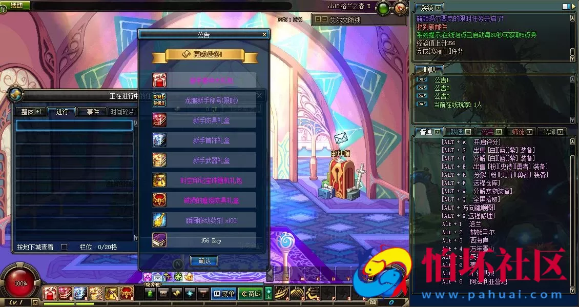 【DOF-70级龙服神话精品版PVF-附带攻略】经典3D冒险格斗闯关西方魔幻端游-打包Linux服务端源码-视频架设教程-等级补丁-配套完整客户端