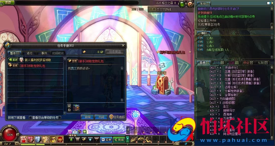 【DOF-70级龙服神话精品版PVF-附带攻略】经典3D冒险格斗闯关西方魔幻端游-打包Linux服务端源码-视频架设教程-等级补丁-配套完整客户端