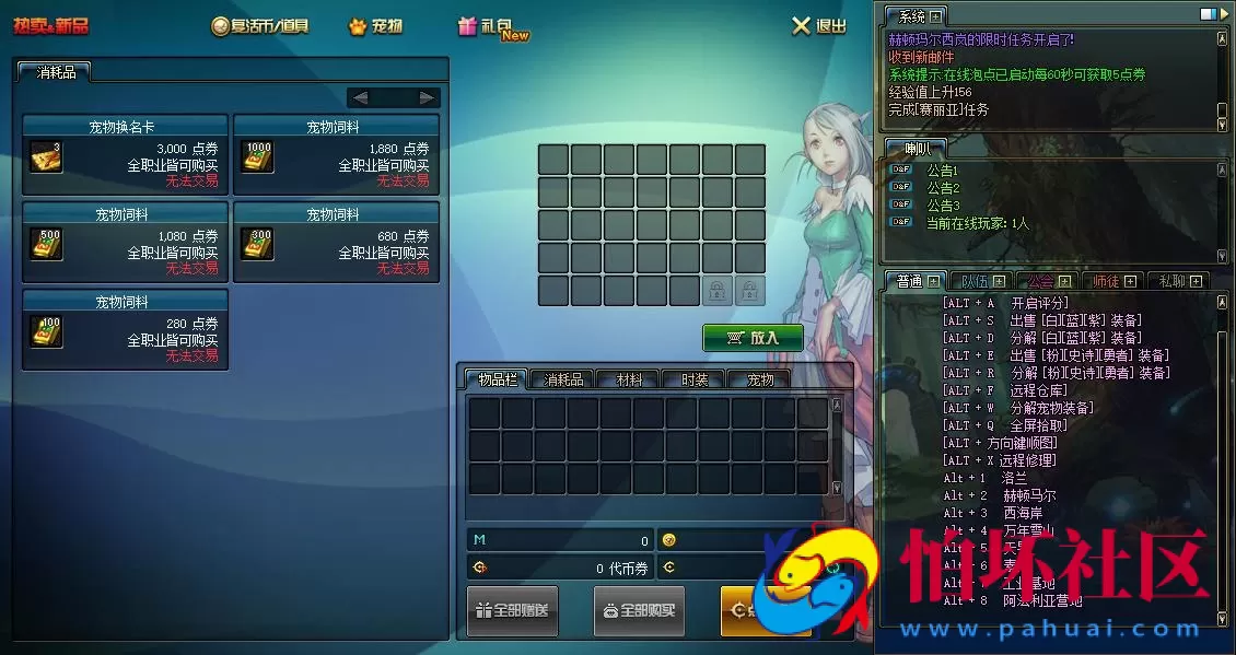 【DOF-70级龙服神话精品版PVF-附带攻略】经典3D冒险格斗闯关西方魔幻端游-打包Linux服务端源码-视频架设教程-等级补丁-配套完整客户端