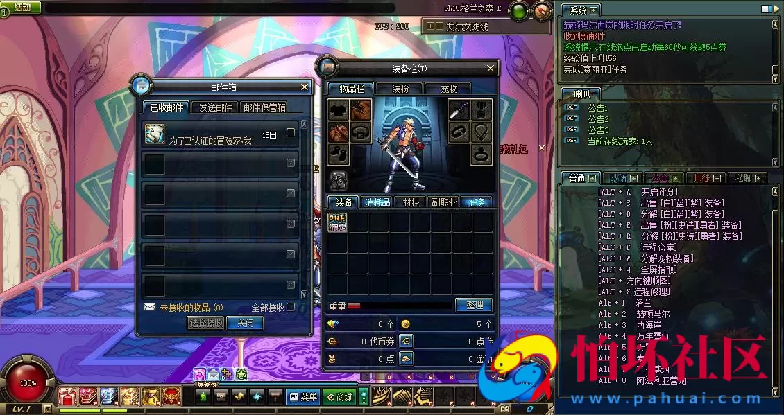 【DOF-70级龙服神话精品版PVF-附带攻略】经典3D冒险格斗闯关西方魔幻端游-打包Linux服务端源码-视频架设教程-等级补丁-配套完整客户端