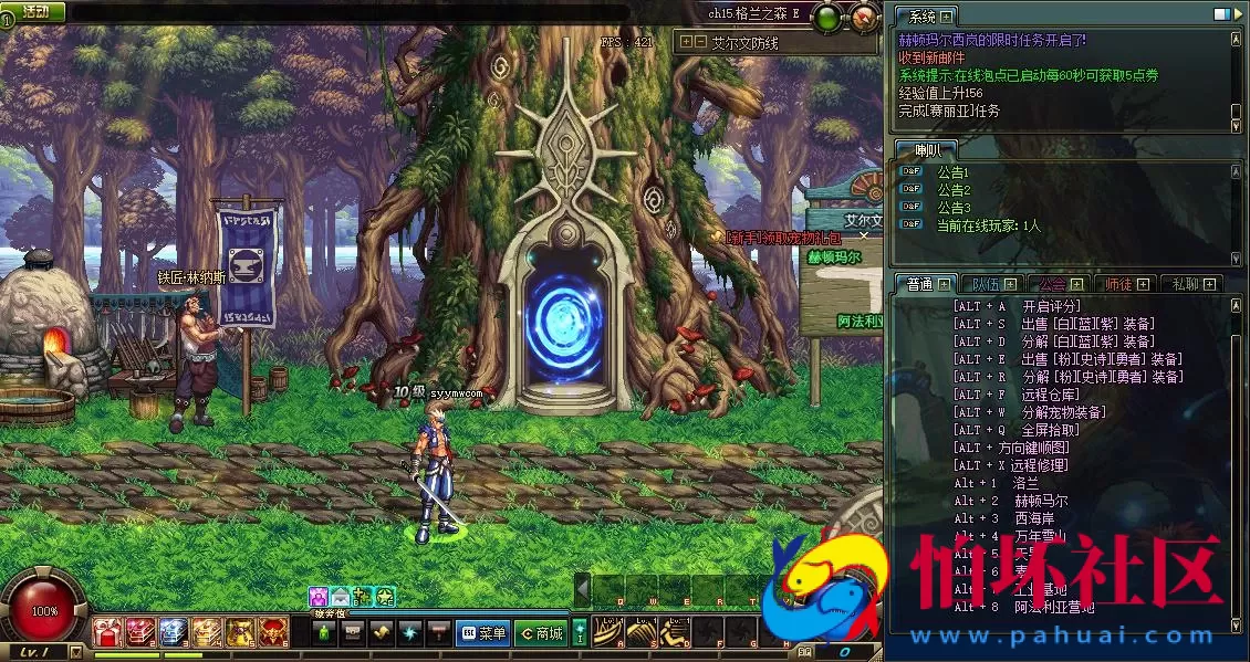 【DOF-70级龙服神话精品版PVF-附带攻略】经典3D冒险格斗闯关西方魔幻端游-打包Linux服务端源码-视频架设教程-等级补丁-配套完整客户端