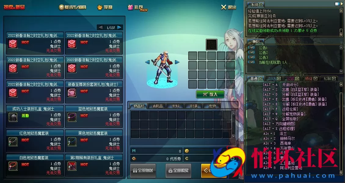 【DOF-70级龙服神话精品版PVF-附带攻略】经典3D冒险格斗闯关西方魔幻端游-打包Linux服务端源码-视频架设教程-等级补丁-配套完整客户端