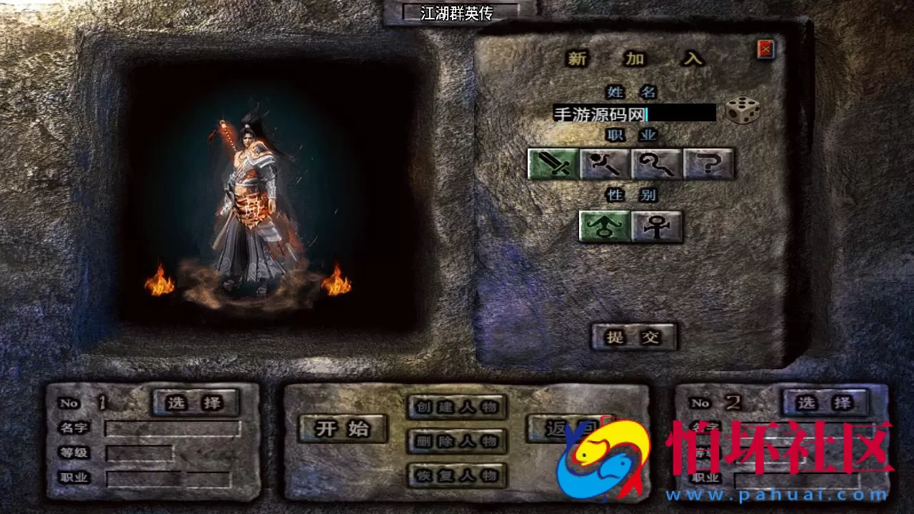 【传奇手游之1.76江湖群英传-白猪3插件版】三职业复古特色战神引擎传奇手游-Win服务端源码视频架设教程