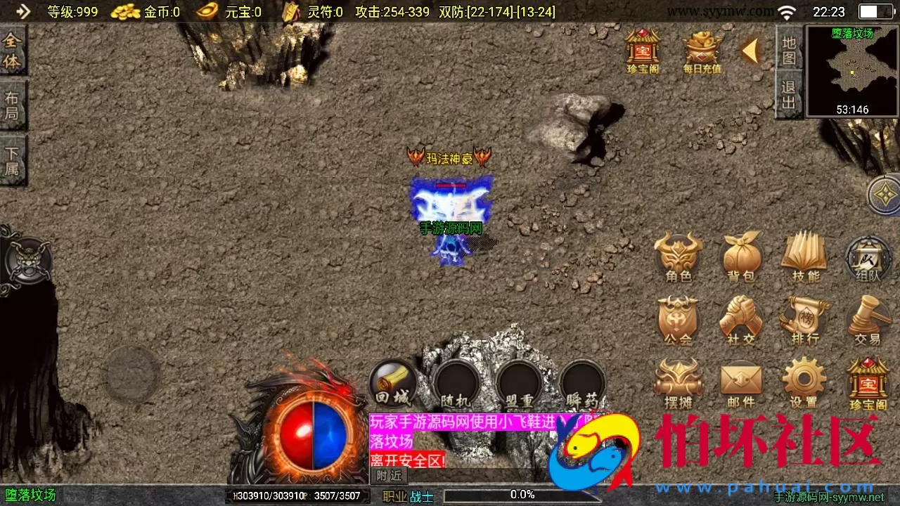 【传奇手游之1.76江湖群英传-白猪3插件版】三职业复古特色战神引擎传奇手游-Win服务端源码视频架设教程