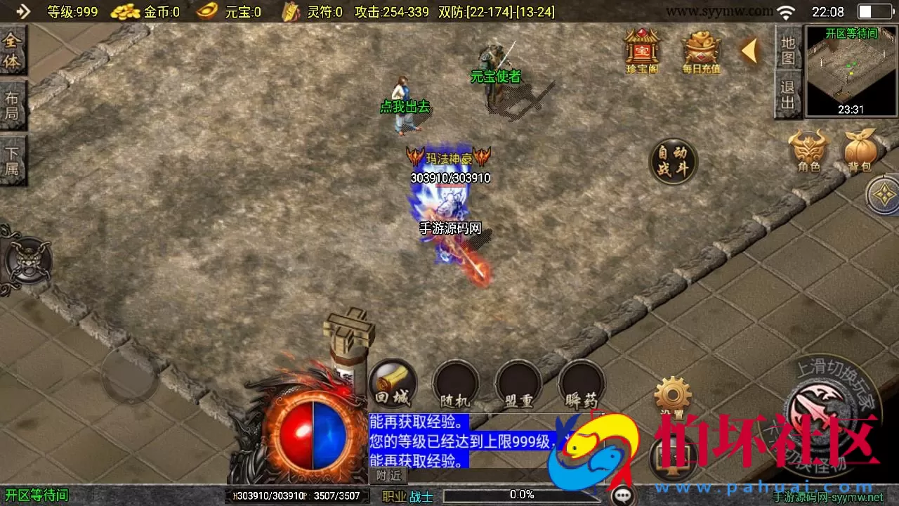 【传奇手游之1.76江湖群英传-白猪3插件版】三职业复古特色战神引擎传奇手游-Win服务端源码视频架设教程