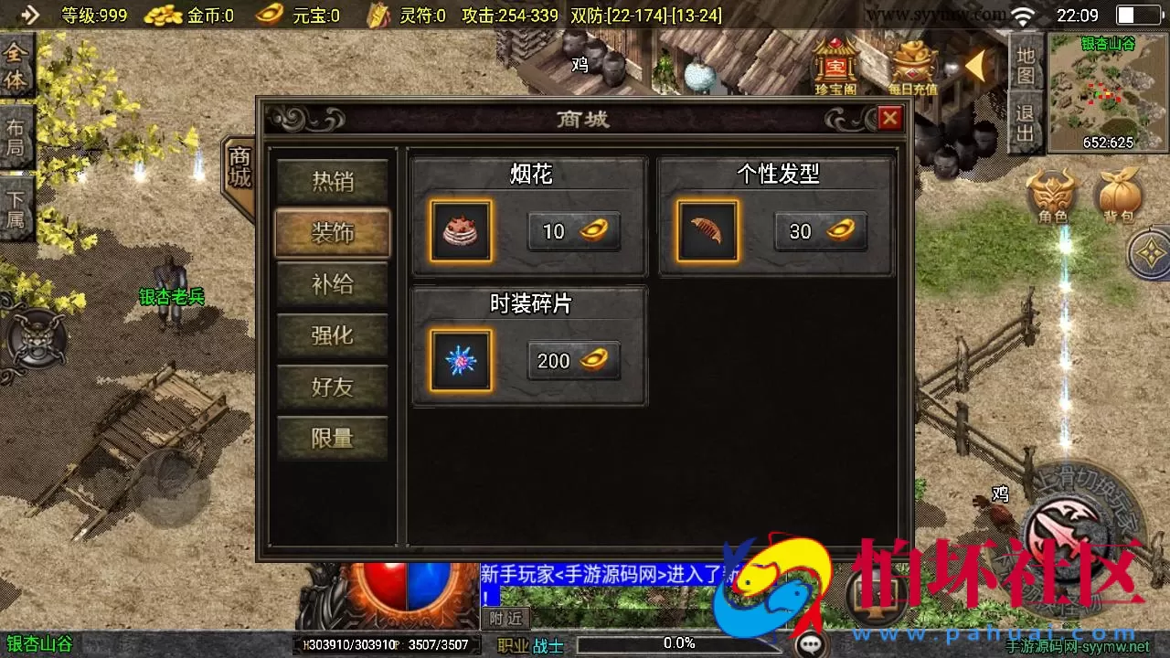 【传奇手游之1.76江湖群英传-白猪3插件版】三职业复古特色战神引擎传奇手游-Win服务端源码视频架设教程