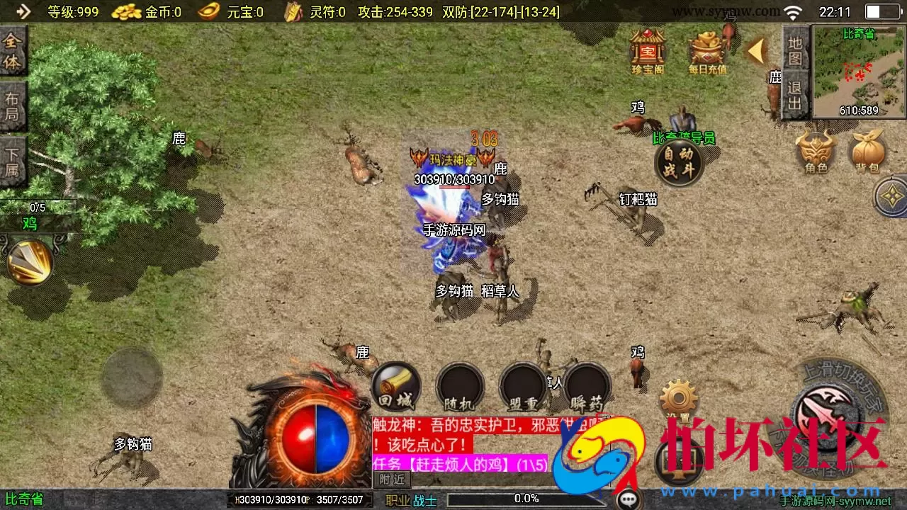 【传奇手游之1.76江湖群英传-白猪3插件版】三职业复古特色战神引擎传奇手游-Win服务端源码视频架设教程