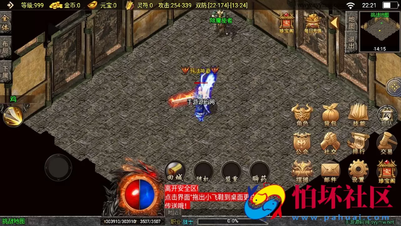 【传奇手游之1.76江湖群英传-白猪3插件版】三职业复古特色战神引擎传奇手游-Win服务端源码视频架设教程