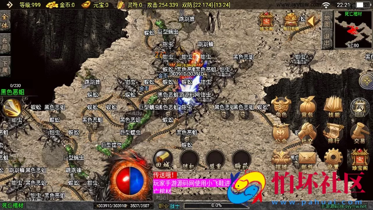 【传奇手游之1.76江湖群英传-白猪3插件版】三职业复古特色战神引擎传奇手游-Win服务端源码视频架设教程