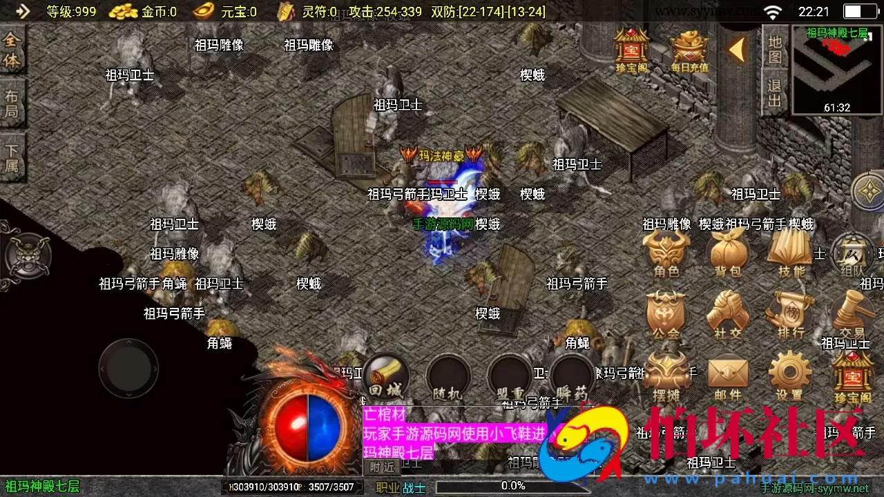 【传奇手游之1.76江湖群英传-白猪3插件版】三职业复古特色战神引擎传奇手游-Win服务端源码视频架设教程