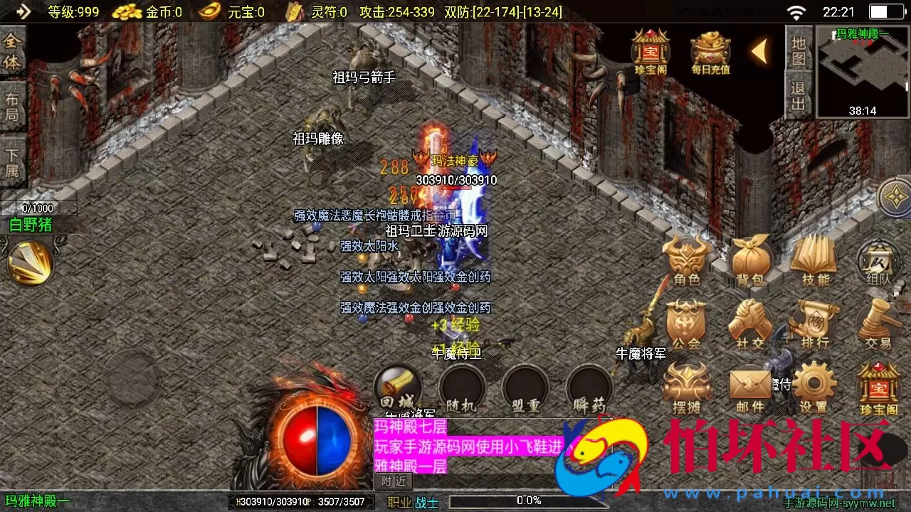 【传奇手游之1.76江湖群英传-白猪3插件版】三职业复古特色战神引擎传奇手游-Win服务端源码视频架设教程