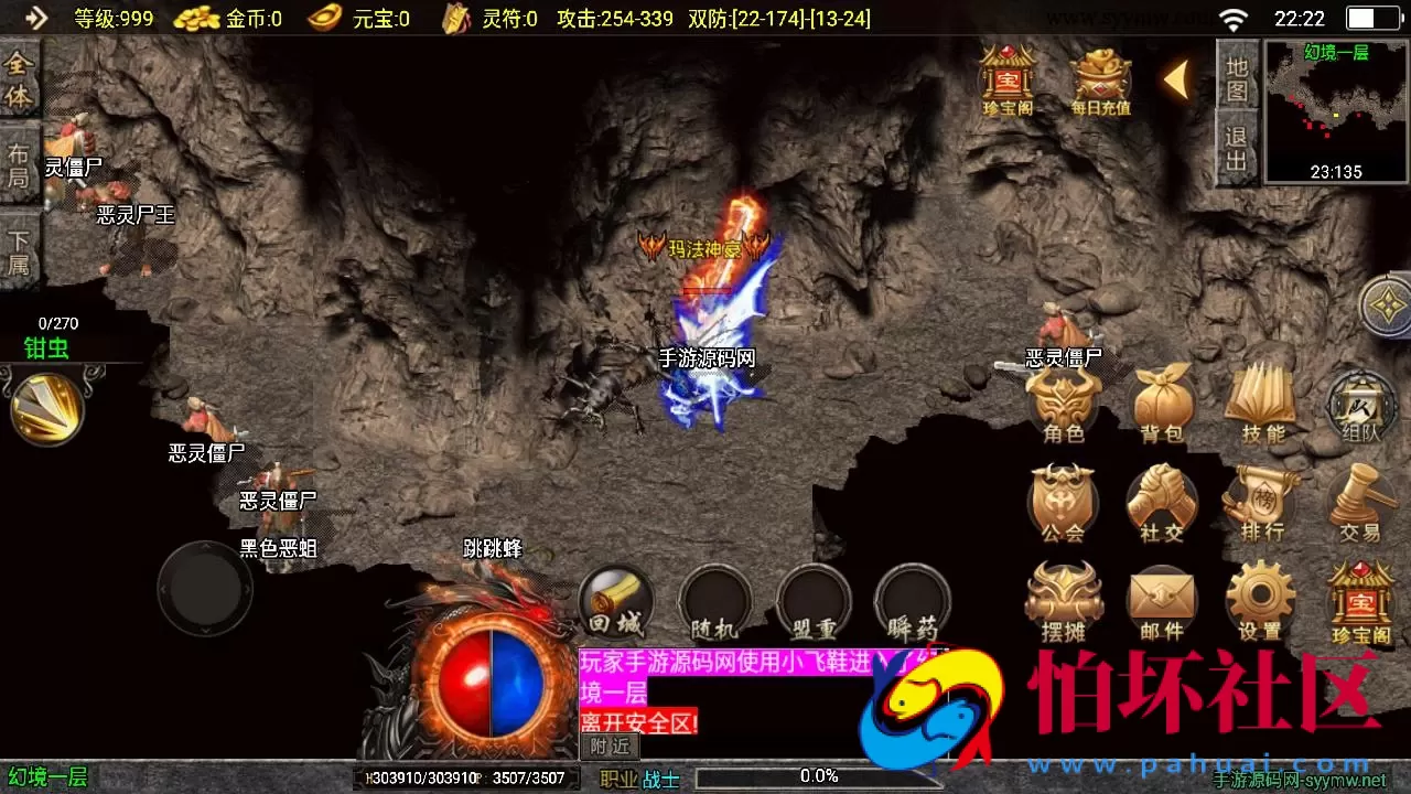 【传奇手游之1.76江湖群英传-白猪3插件版】三职业复古特色战神引擎传奇手游-Win服务端源码视频架设教程