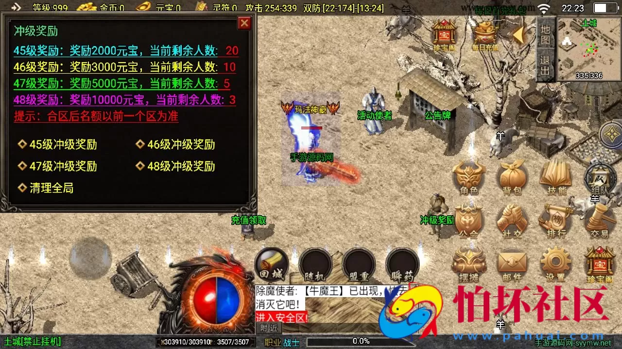 【传奇手游之1.76江湖群英传-白猪3插件版】三职业复古特色战神引擎传奇手游-Win服务端源码视频架设教程