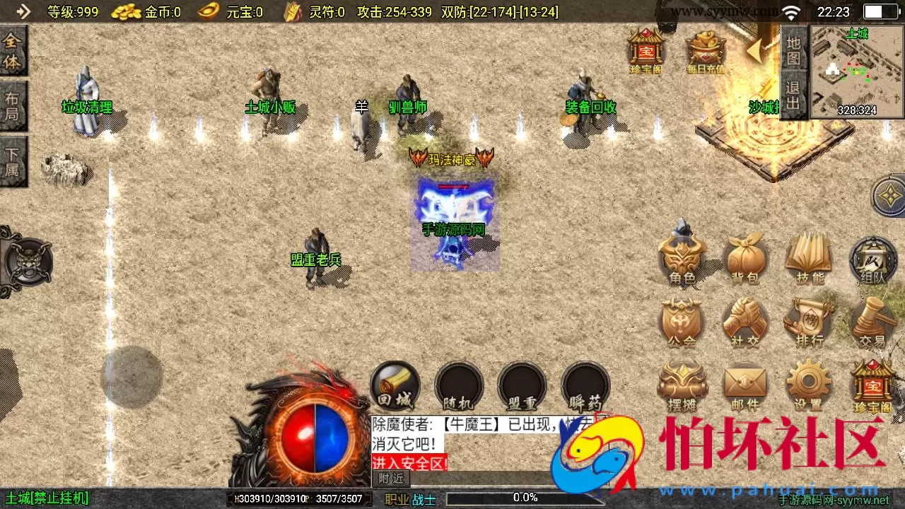 【传奇手游之1.76江湖群英传-白猪3插件版】三职业复古特色战神引擎传奇手游-Win服务端源码视频架设教程