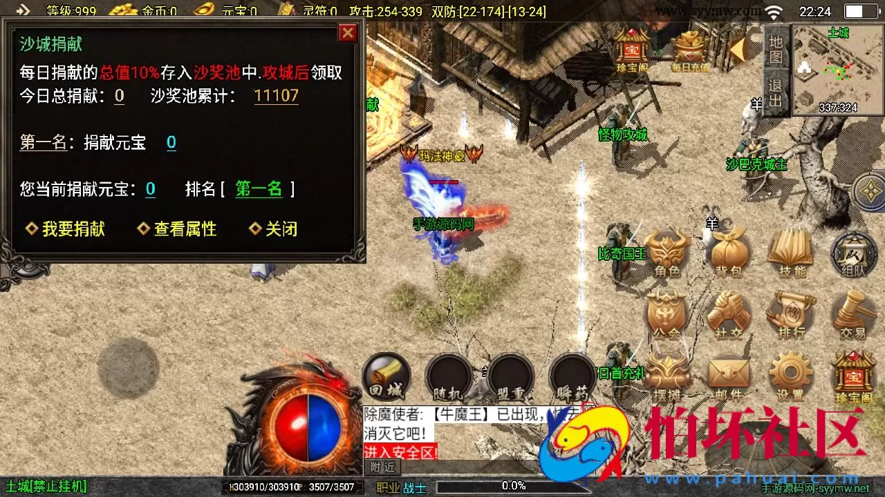 【传奇手游之1.76江湖群英传-白猪3插件版】三职业复古特色战神引擎传奇手游-Win服务端源码视频架设教程