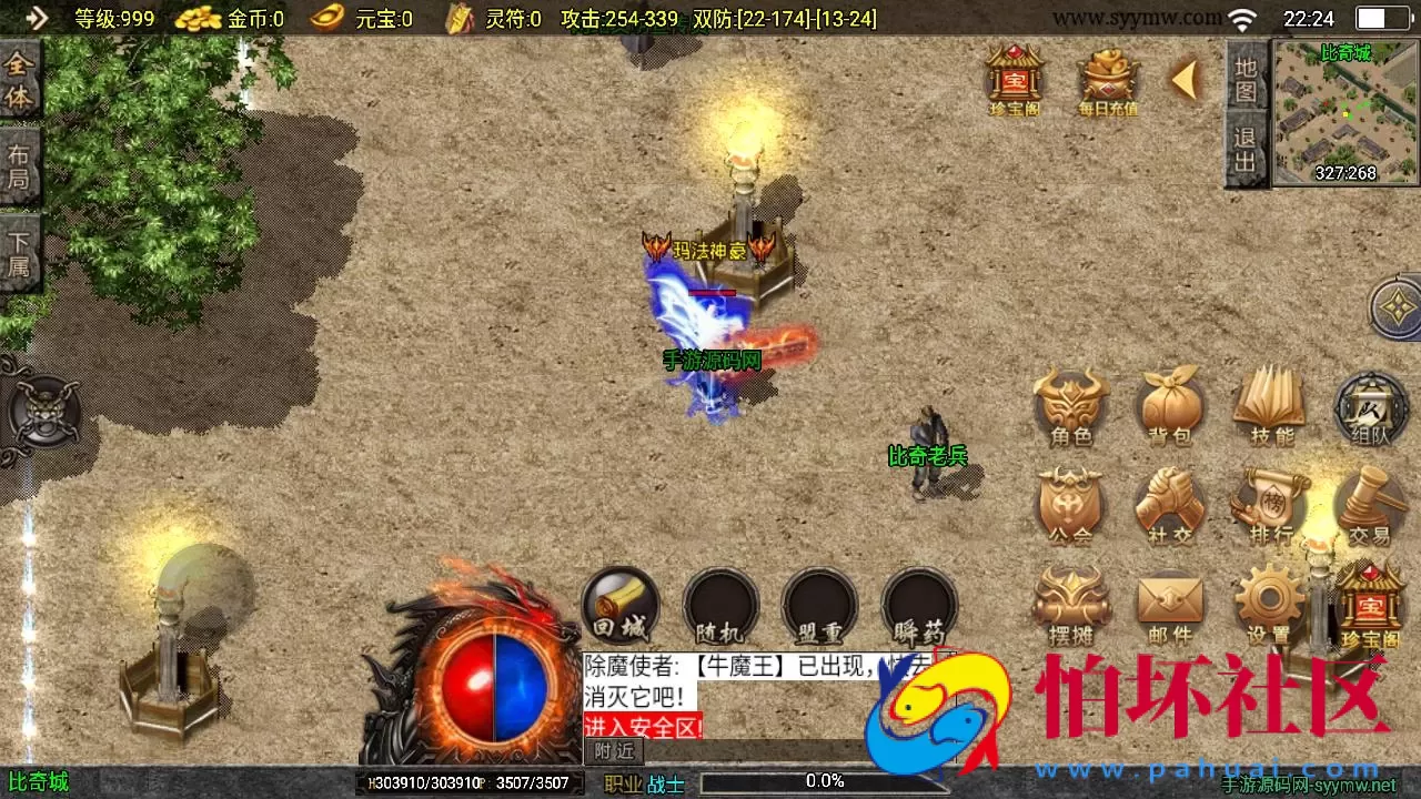 【传奇手游之1.76江湖群英传-白猪3插件版】三职业复古特色战神引擎传奇手游-Win服务端源码视频架设教程