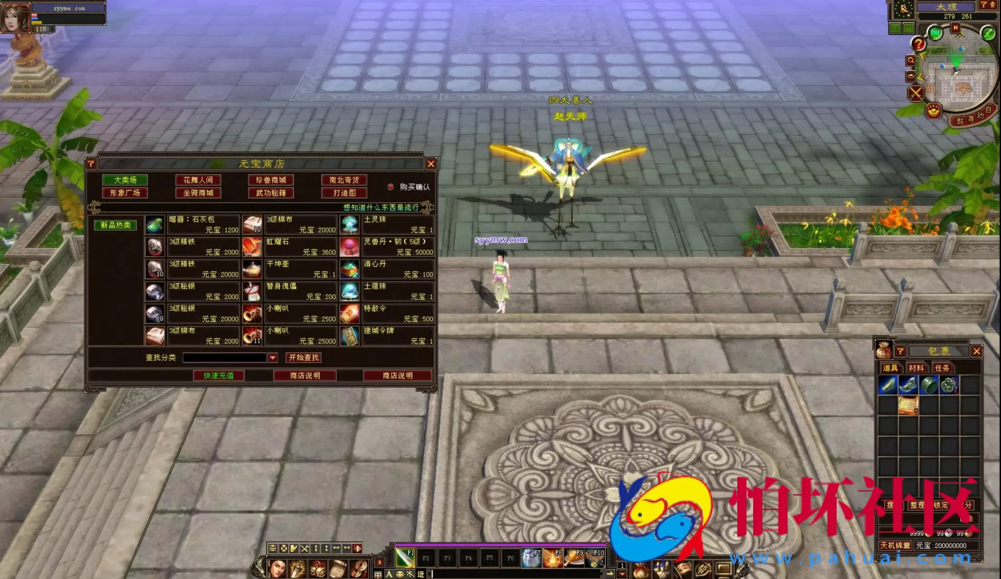 【新天龙八部3永恒经典之怀旧纯净版】3D武侠金庸武侠端游-最新整理单机一键即玩镜像端-打包Linux服务端源码视频架设教程-完整PC客户端-配套GM工具