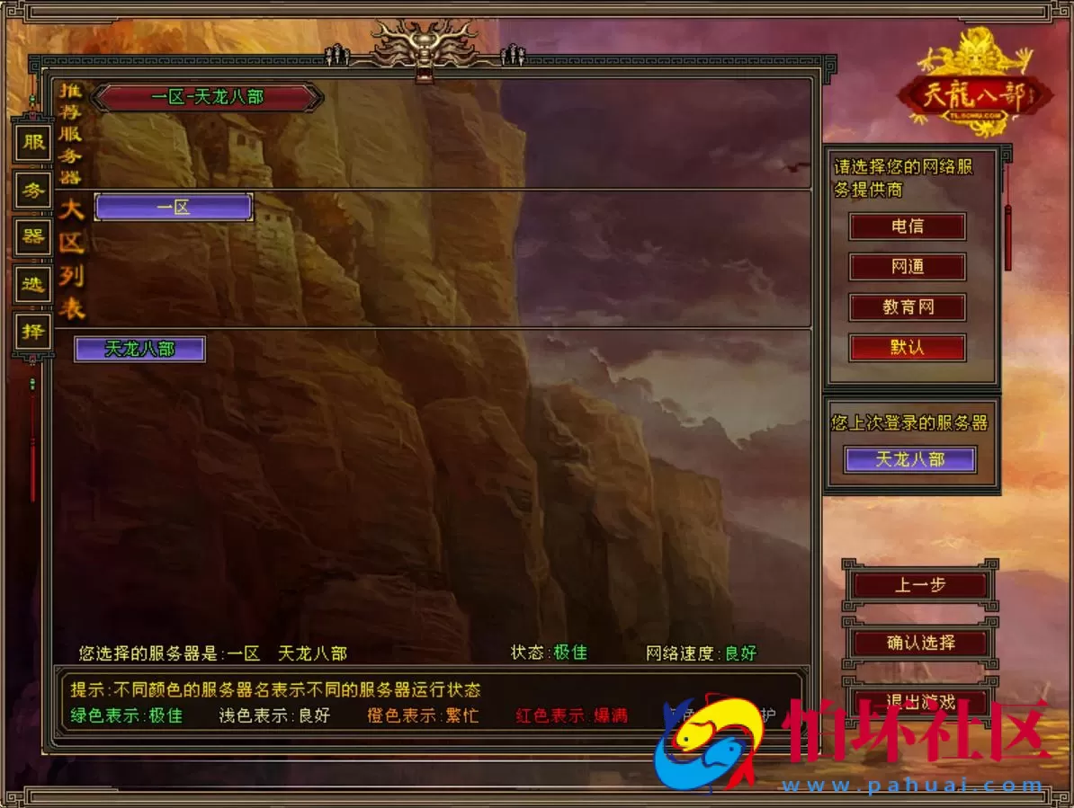 【新天龙八部3永恒经典之怀旧纯净版】3D武侠金庸武侠端游-最新整理单机一键即玩镜像端-打包Linux服务端源码视频架设教程-完整PC客户端-配套GM工具