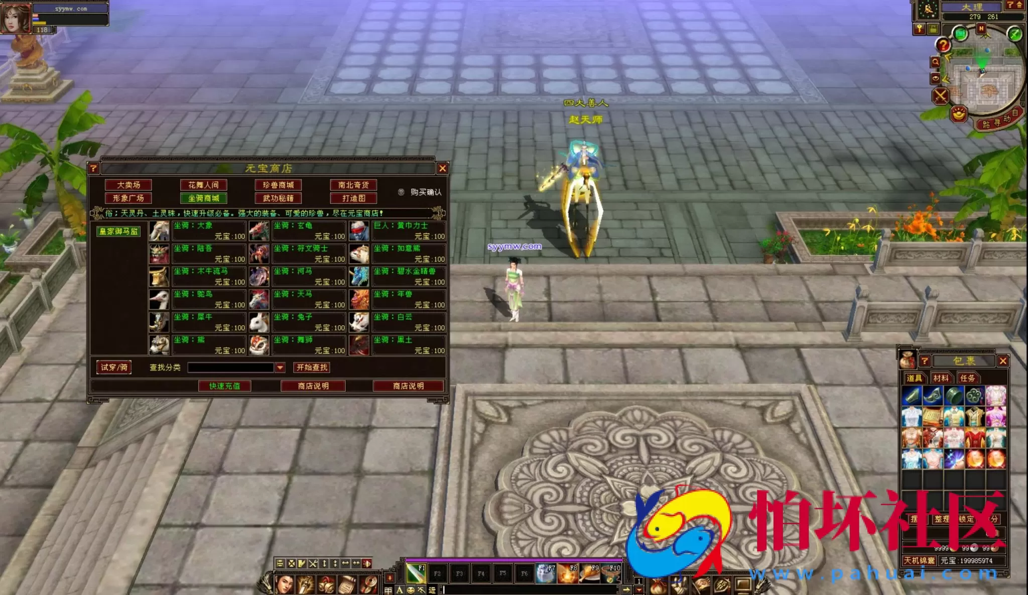 【新天龙八部3永恒经典之怀旧纯净版】3D武侠金庸武侠端游-最新整理单机一键即玩镜像端-打包Linux服务端源码视频架设教程-完整PC客户端-配套GM工具