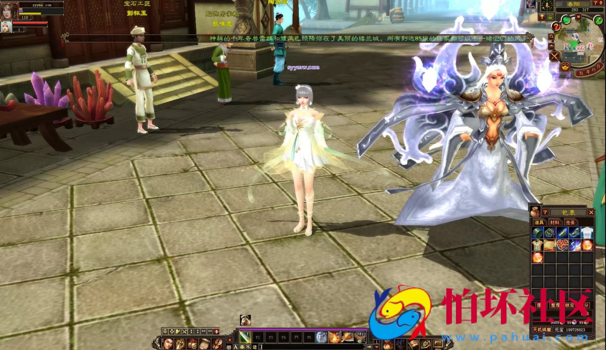 【新天龙八部3永恒经典之怀旧纯净版】3D武侠金庸武侠端游-最新整理单机一键即玩镜像端-打包Linux服务端源码视频架设教程-完整PC客户端-配套GM工具