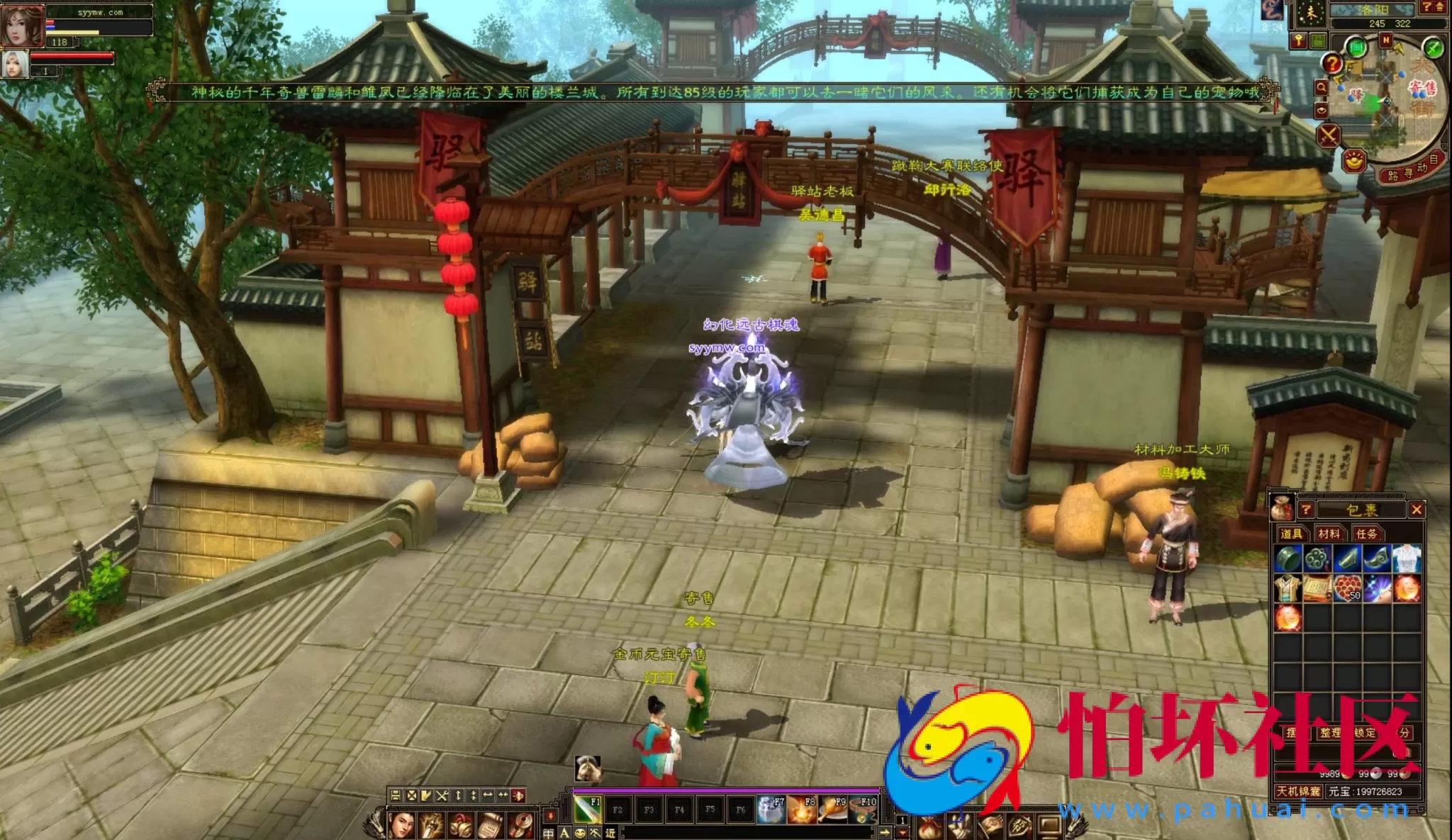 【新天龙八部3永恒经典之怀旧纯净版】3D武侠金庸武侠端游-最新整理单机一键即玩镜像端-打包Linux服务端源码视频架设教程-完整PC客户端-配套GM工具