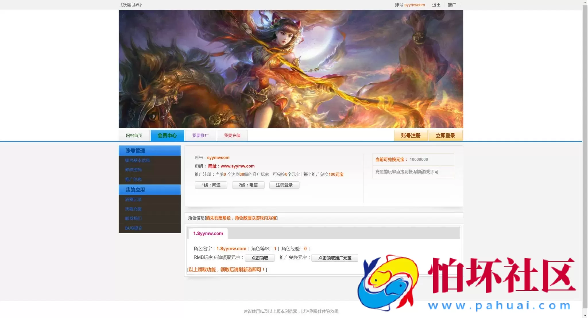 【网页游戏之妖魔世界】2.5D仙侠剧情网页游戏-整理一键单机-打包Win服务端源码视频架设教程