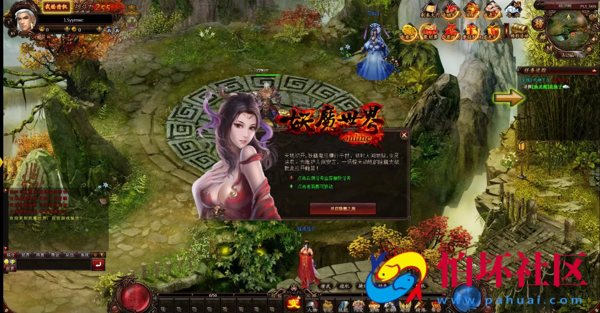 【网页游戏之妖魔世界】2.5D仙侠剧情网页游戏-整理一键单机-打包Win服务端源码视频架设教程