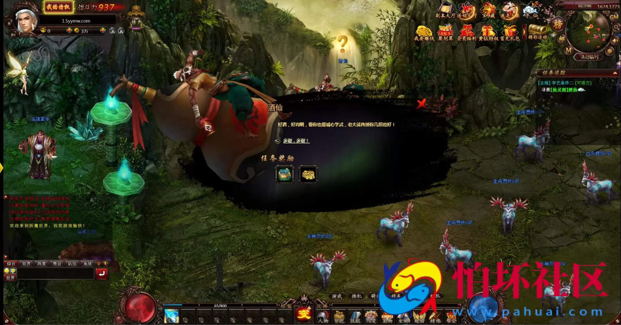 【网页游戏之妖魔世界】2.5D仙侠剧情网页游戏-整理一键单机-打包Win服务端源码视频架设教程