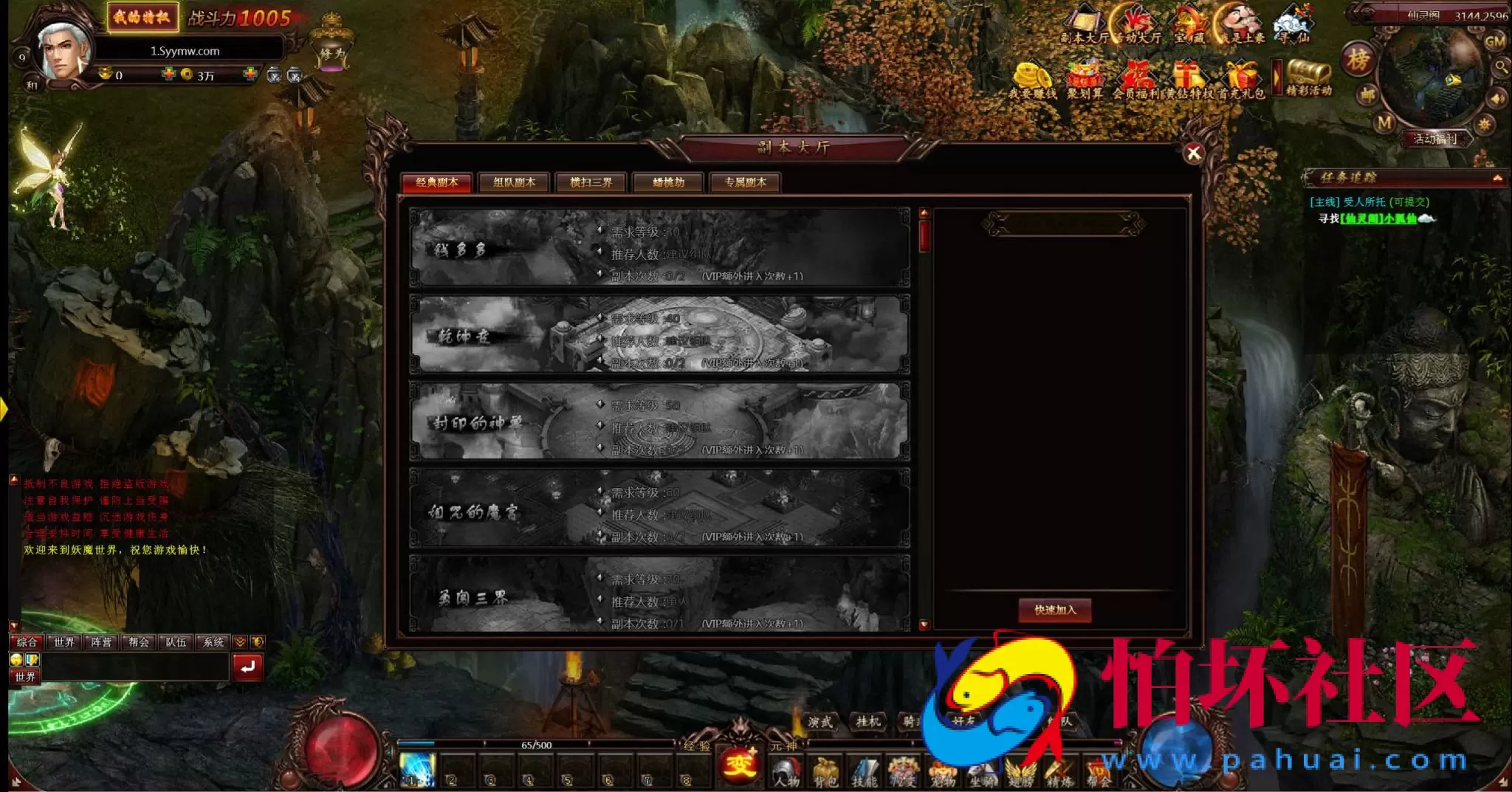 【网页游戏之妖魔世界】2.5D仙侠剧情网页游戏-整理一键单机-打包Win服务端源码视频架设教程