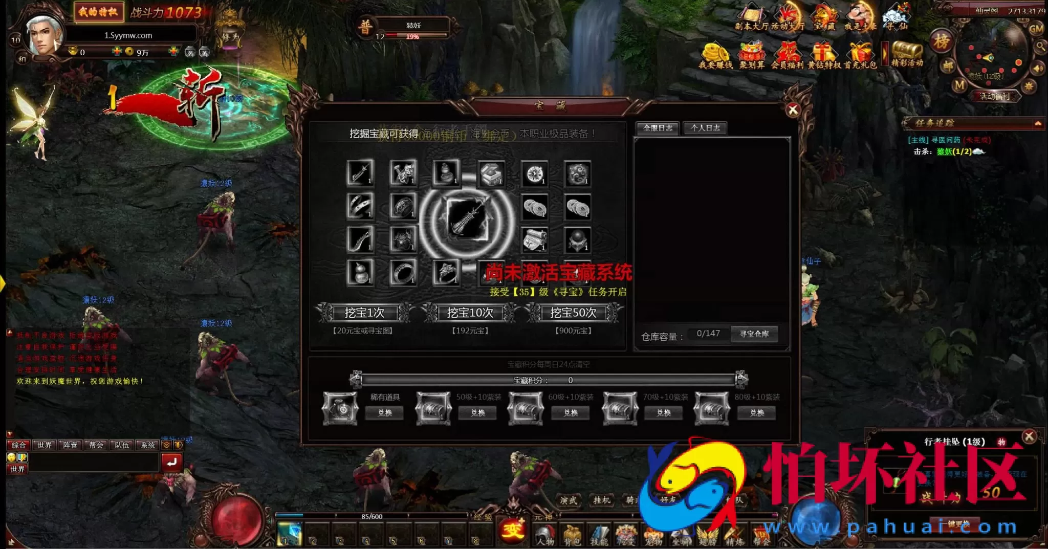 【网页游戏之妖魔世界】2.5D仙侠剧情网页游戏-整理一键单机-打包Win服务端源码视频架设教程