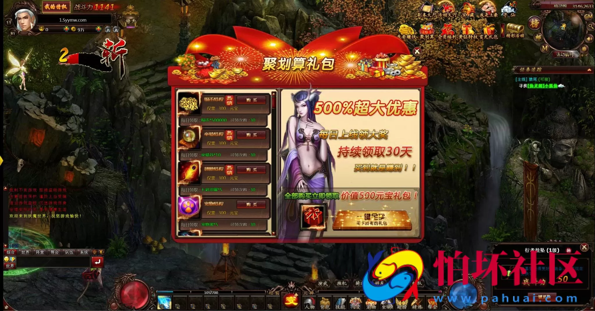 【网页游戏之妖魔世界】2.5D仙侠剧情网页游戏-整理一键单机-打包Win服务端源码视频架设教程