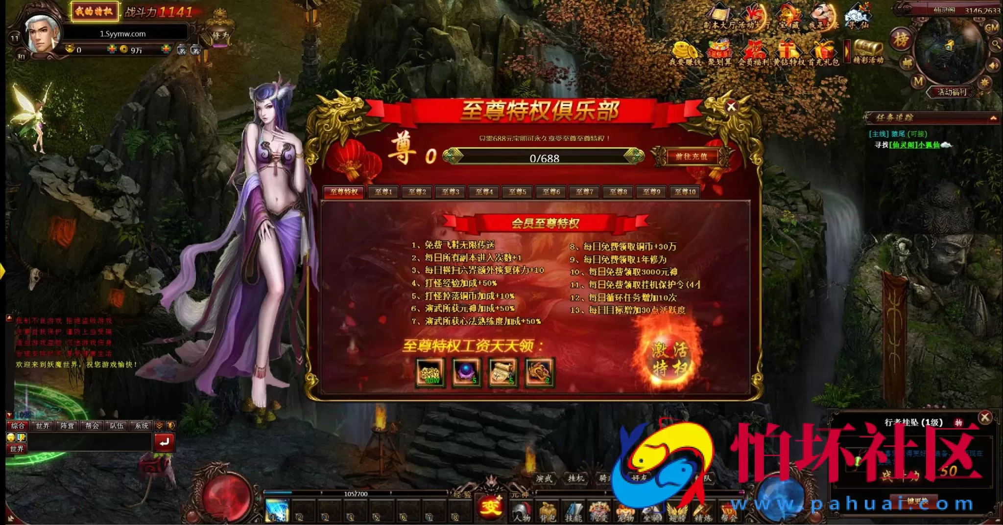 【网页游戏之妖魔世界】2.5D仙侠剧情网页游戏-整理一键单机-打包Win服务端源码视频架设教程