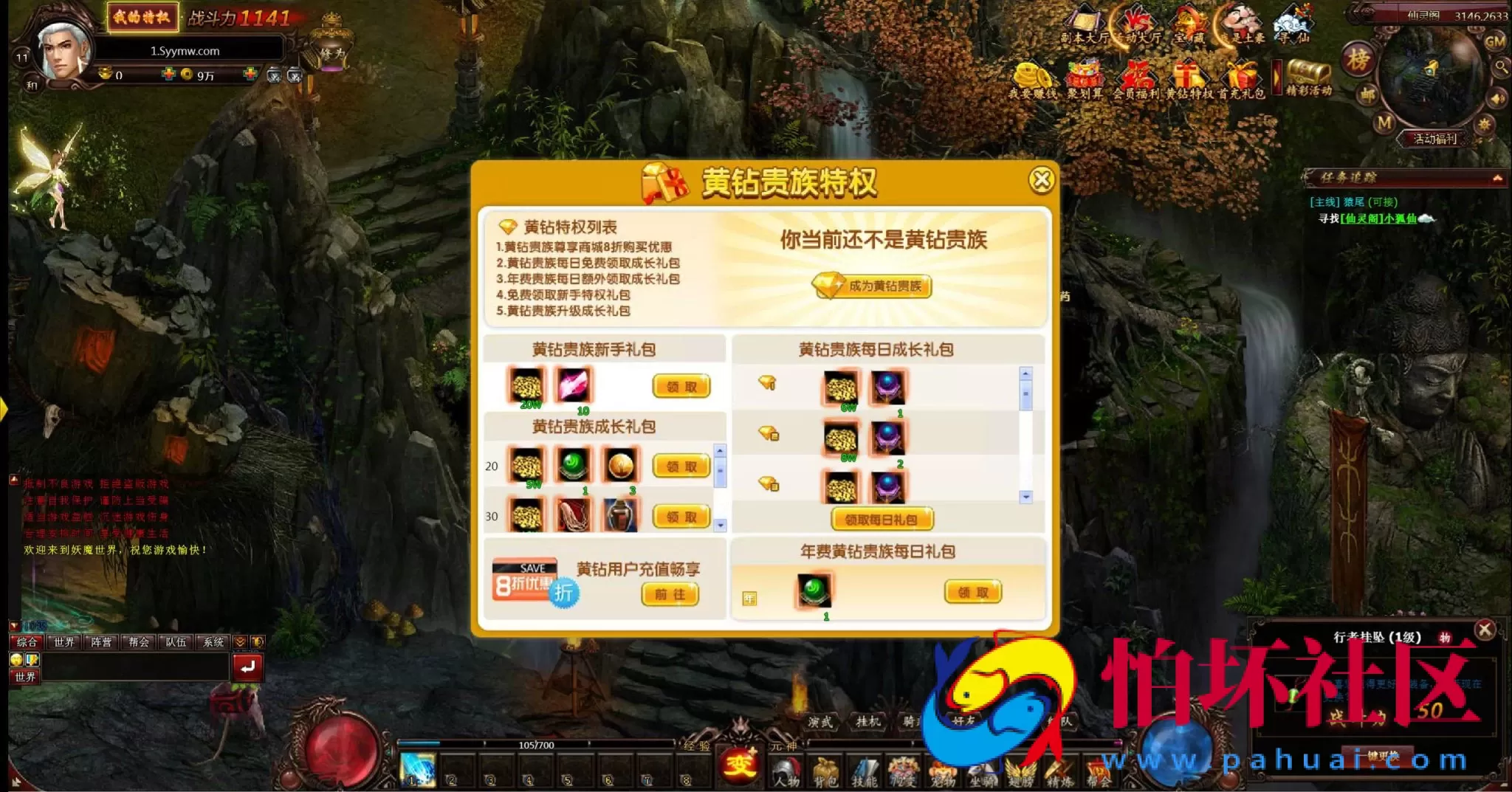 【网页游戏之妖魔世界】2.5D仙侠剧情网页游戏-整理一键单机-打包Win服务端源码视频架设教程