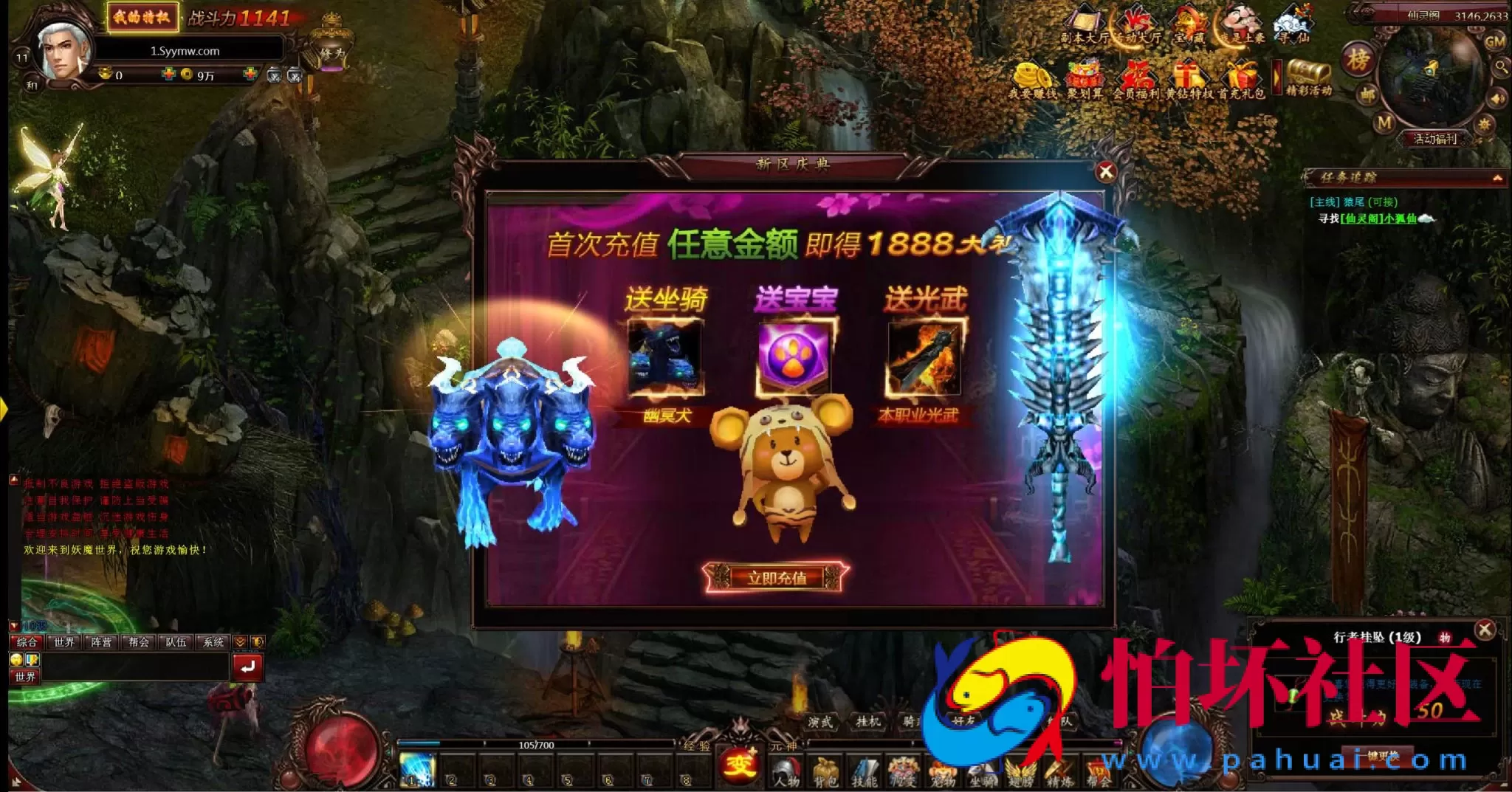 【网页游戏之妖魔世界】2.5D仙侠剧情网页游戏-整理一键单机-打包Win服务端源码视频架设教程