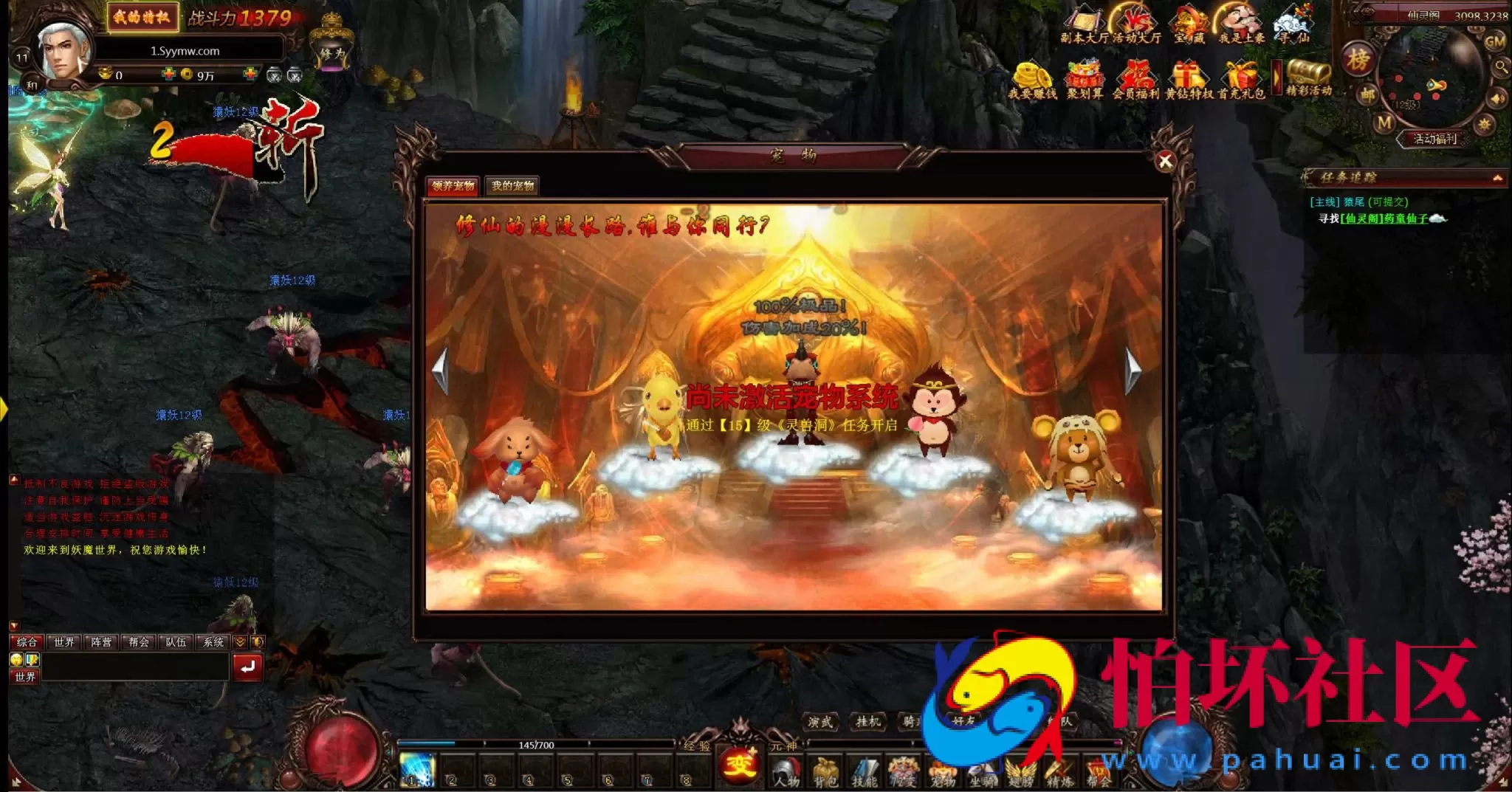 【网页游戏之妖魔世界】2.5D仙侠剧情网页游戏-整理一键单机-打包Win服务端源码视频架设教程