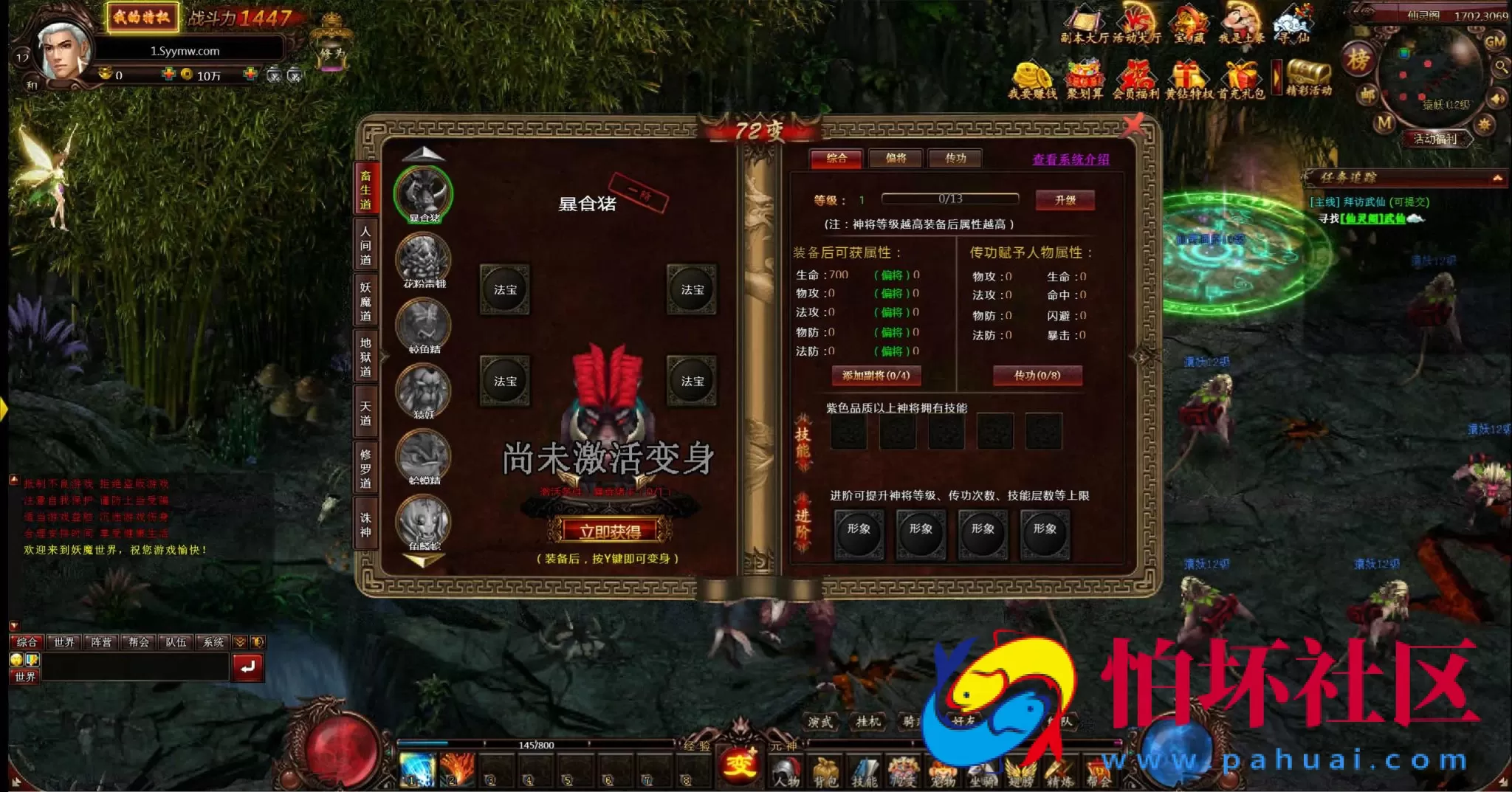 【网页游戏之妖魔世界】2.5D仙侠剧情网页游戏-整理一键单机-打包Win服务端源码视频架设教程