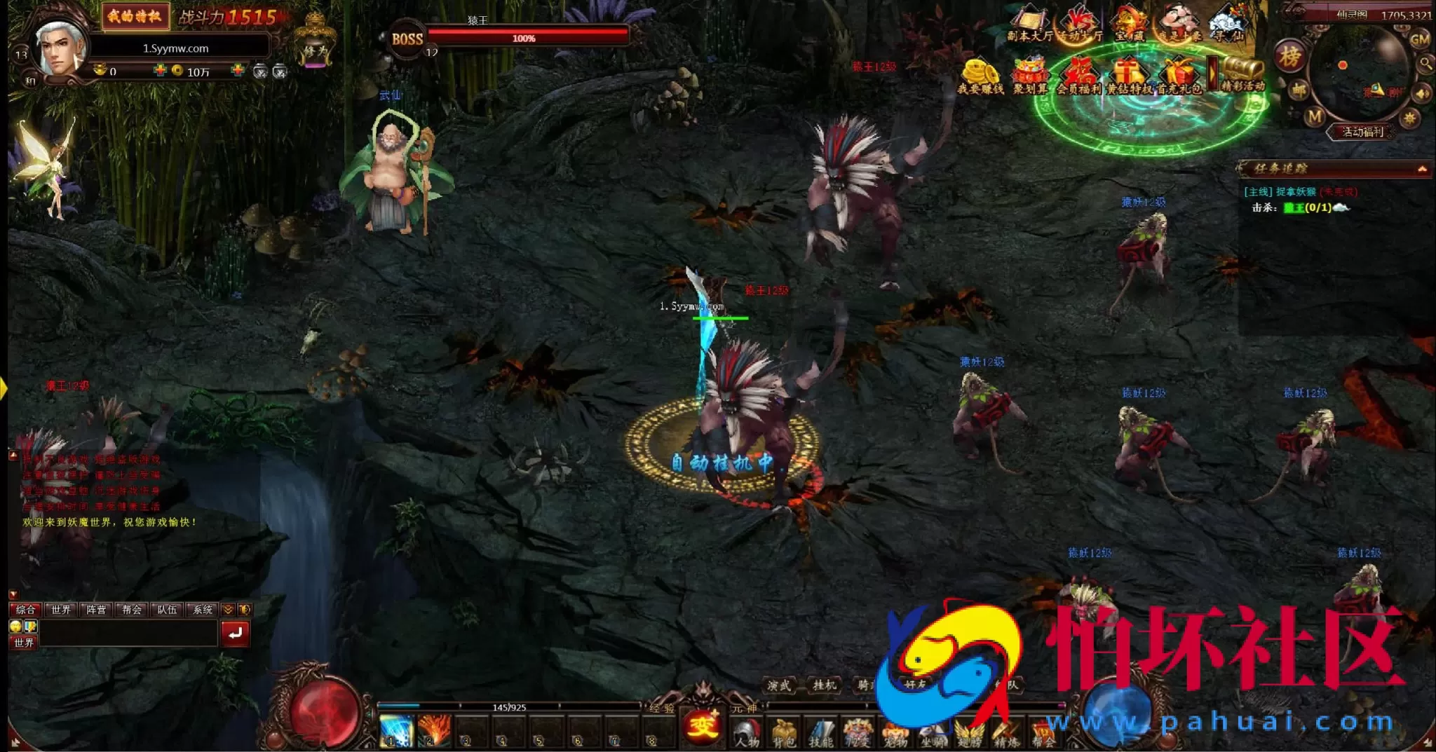 【网页游戏之妖魔世界】2.5D仙侠剧情网页游戏-整理一键单机-打包Win服务端源码视频架设教程