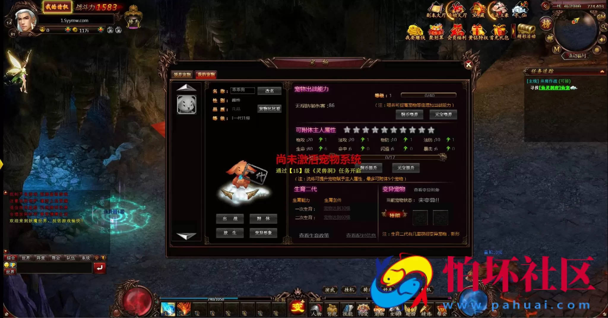 【网页游戏之妖魔世界】2.5D仙侠剧情网页游戏-整理一键单机-打包Win服务端源码视频架设教程