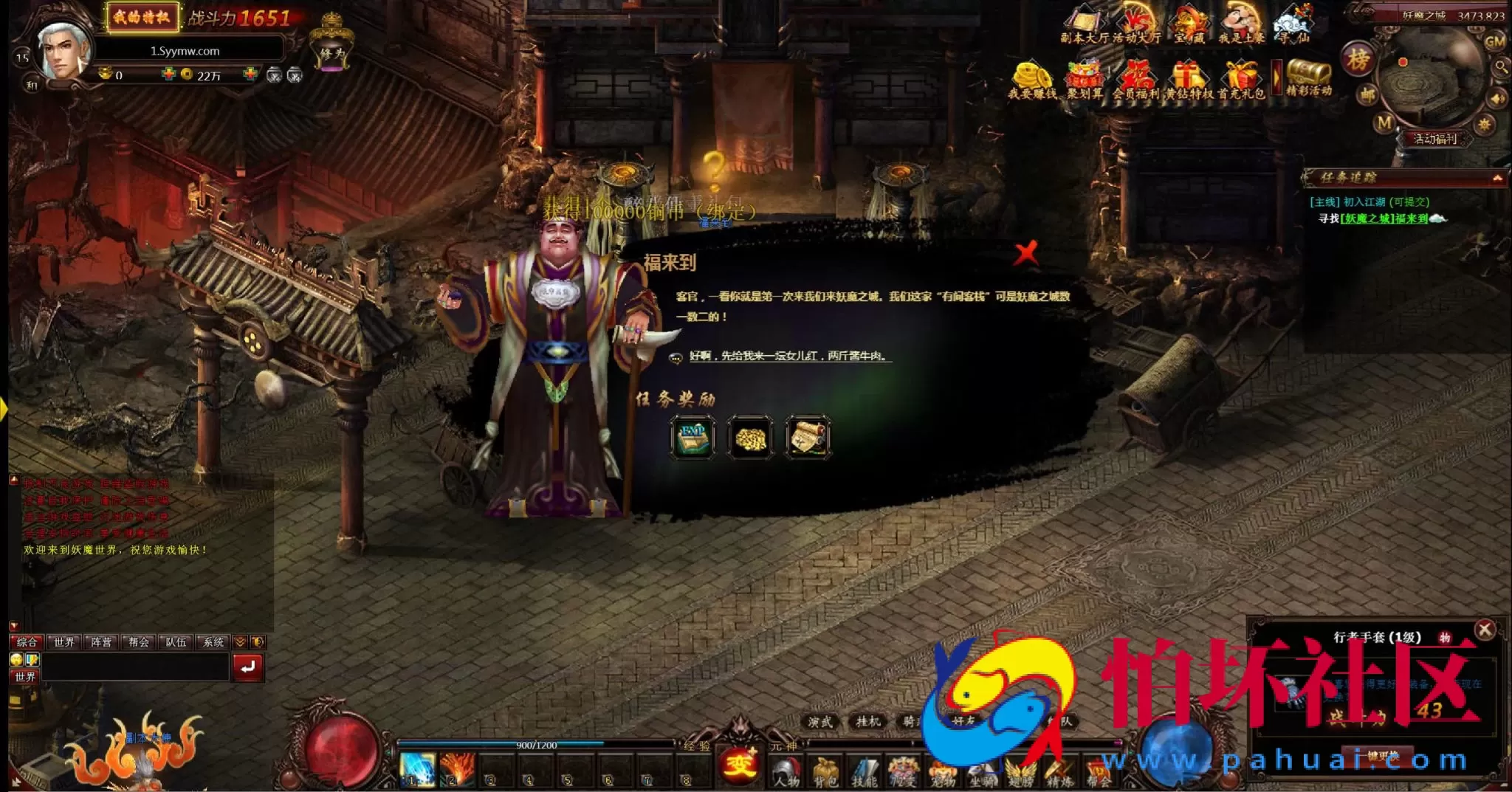 【网页游戏之妖魔世界】2.5D仙侠剧情网页游戏-整理一键单机-打包Win服务端源码视频架设教程