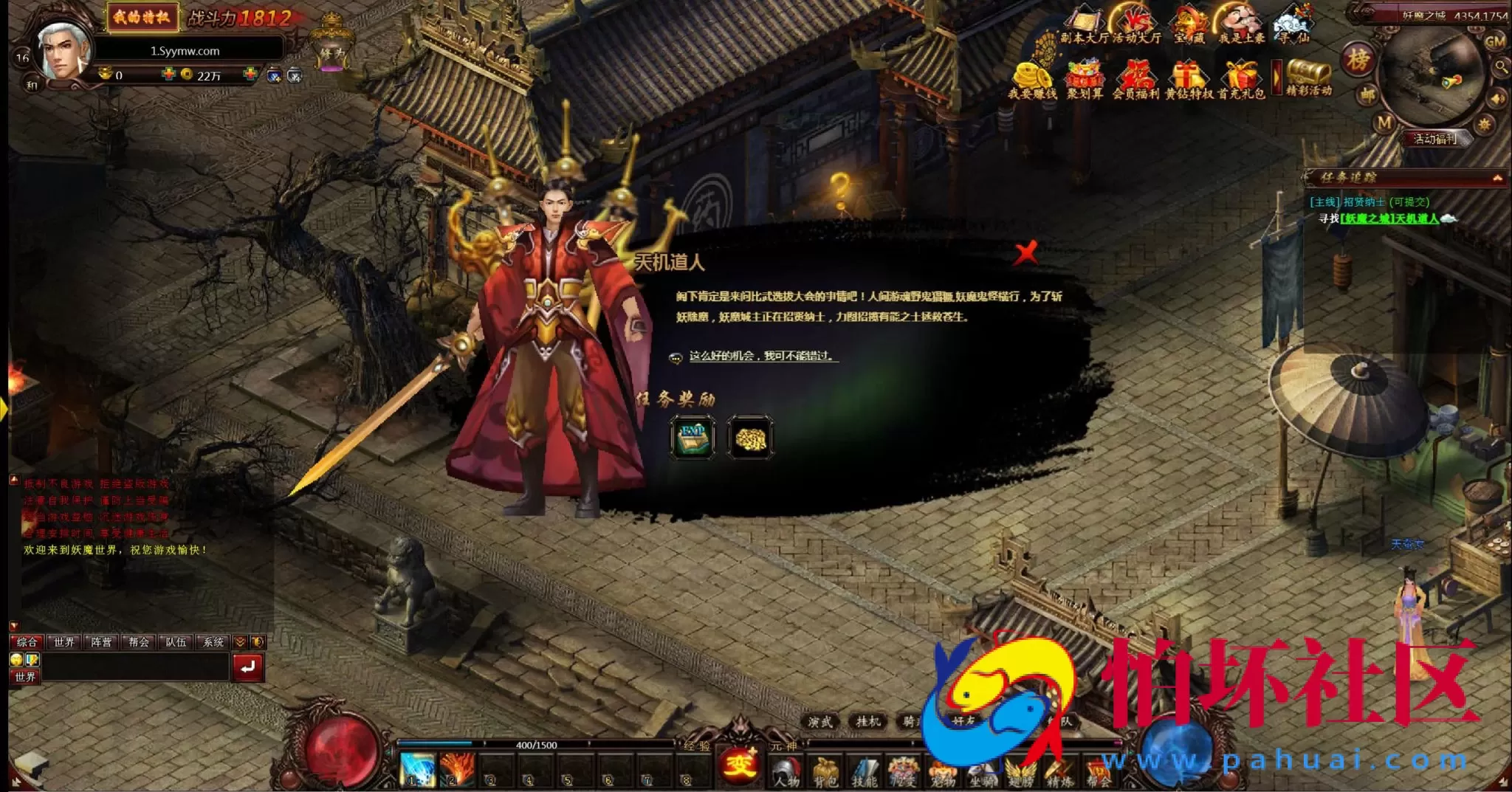 【网页游戏之妖魔世界】2.5D仙侠剧情网页游戏-整理一键单机-打包Win服务端源码视频架设教程